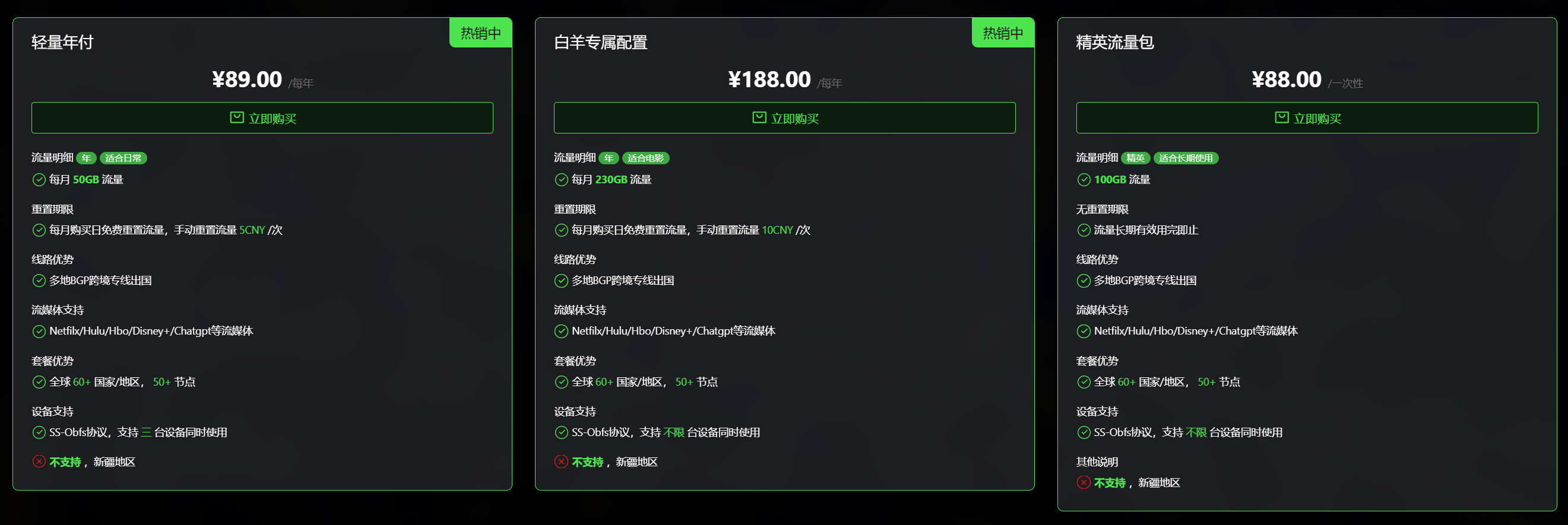 白羊星机场价格