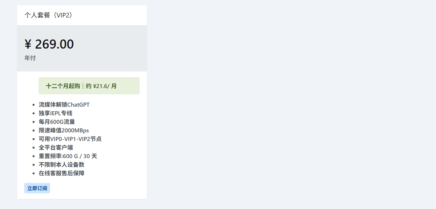 灯塔cloud机场价格