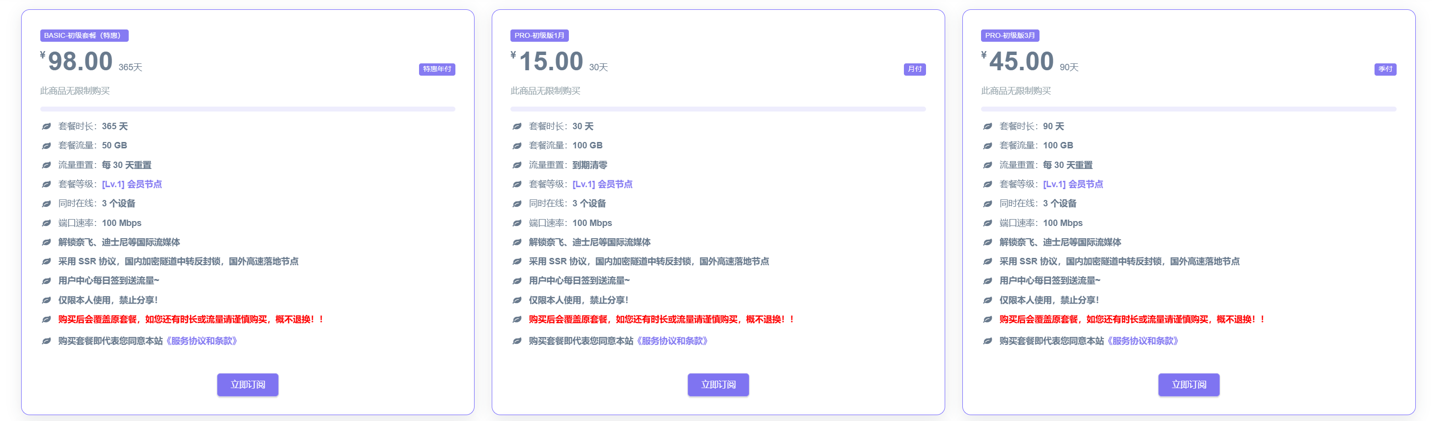 百变小樱机场价格