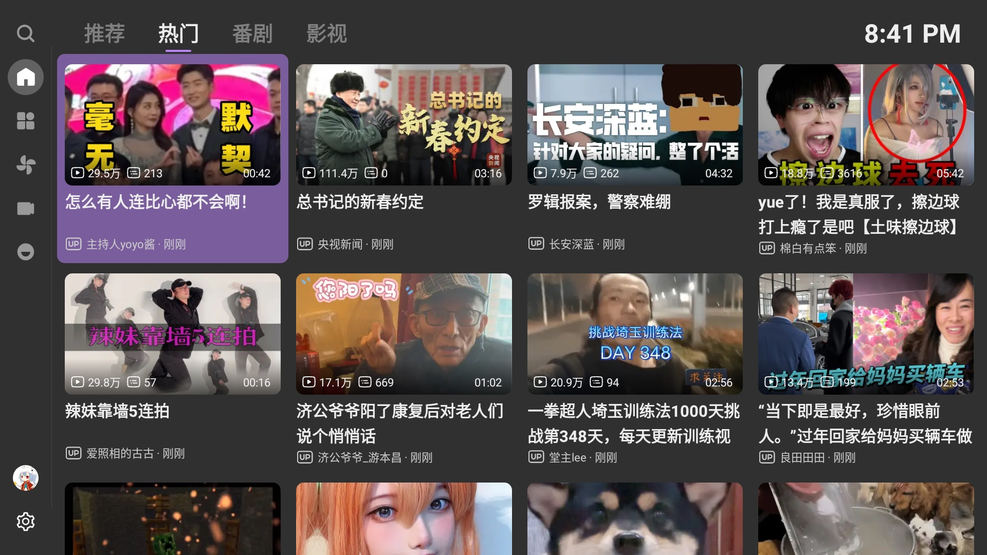 android-tv-apps-recommendation 示例图片