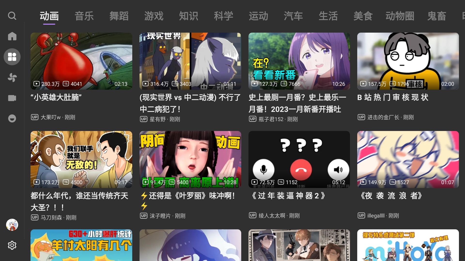 android-tv-apps-recommendation 示例图片