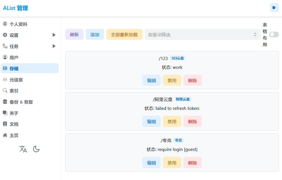 android-tv-apps-recommendation 示例图片