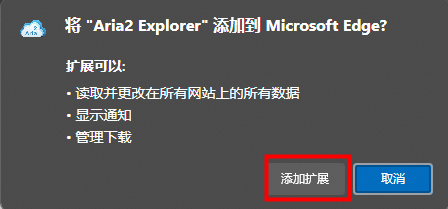 docker-deploy-aria2 示例图片