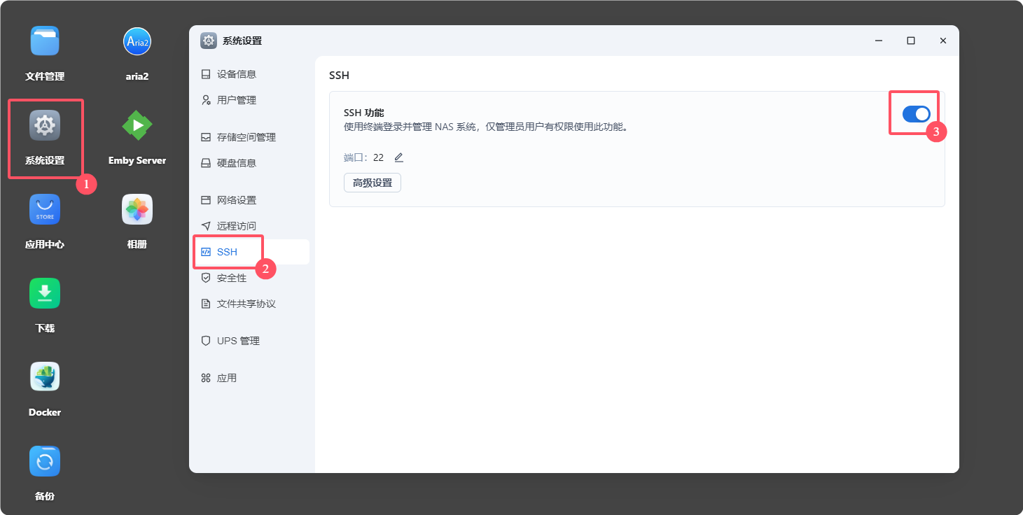 fnos-backup-onedrive 示例图片