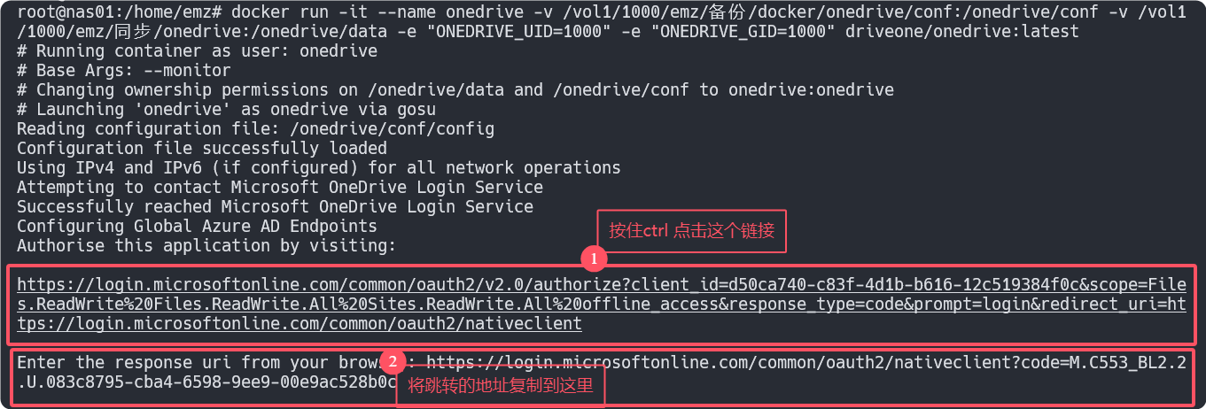 fnos-backup-onedrive 示例图片