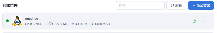 fnos-backup-onedrive 示例图片