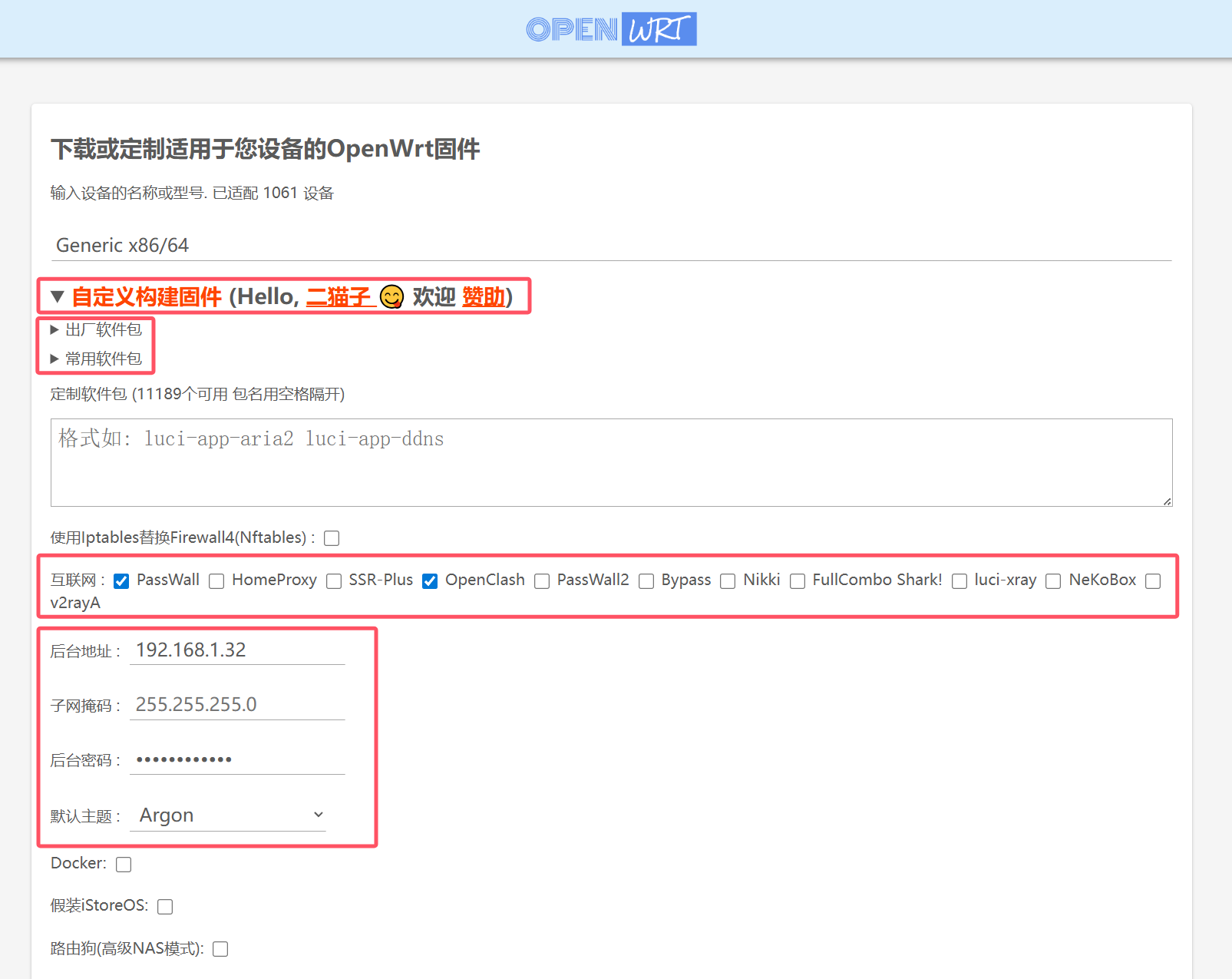 fnos-vm-install-openwrt-bypass-router 示例图片