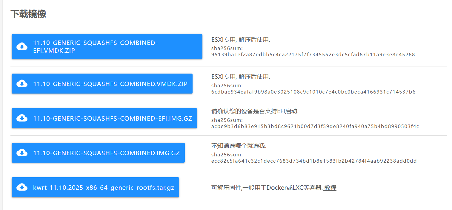 fnos-vm-install-openwrt-bypass-router 示例图片