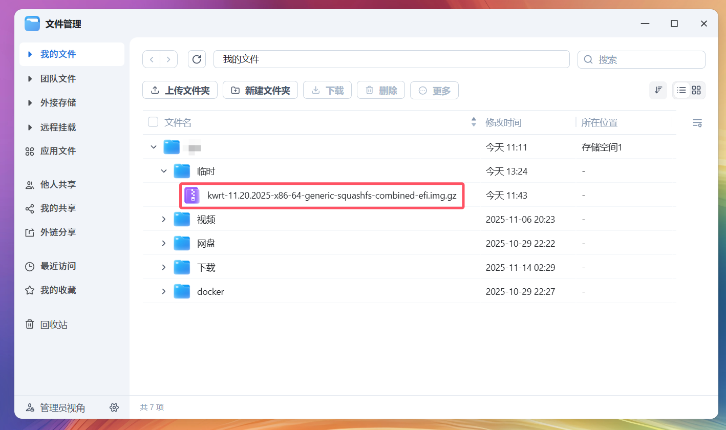 fnos-vm-install-openwrt-bypass-router 示例图片