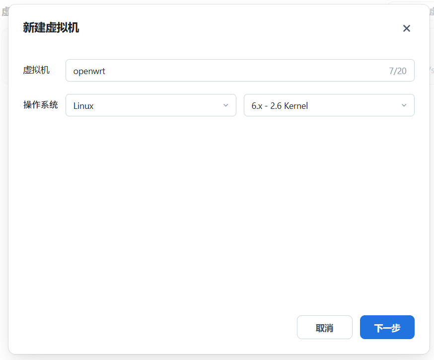 fnos-vm-install-openwrt-bypass-router 示例图片