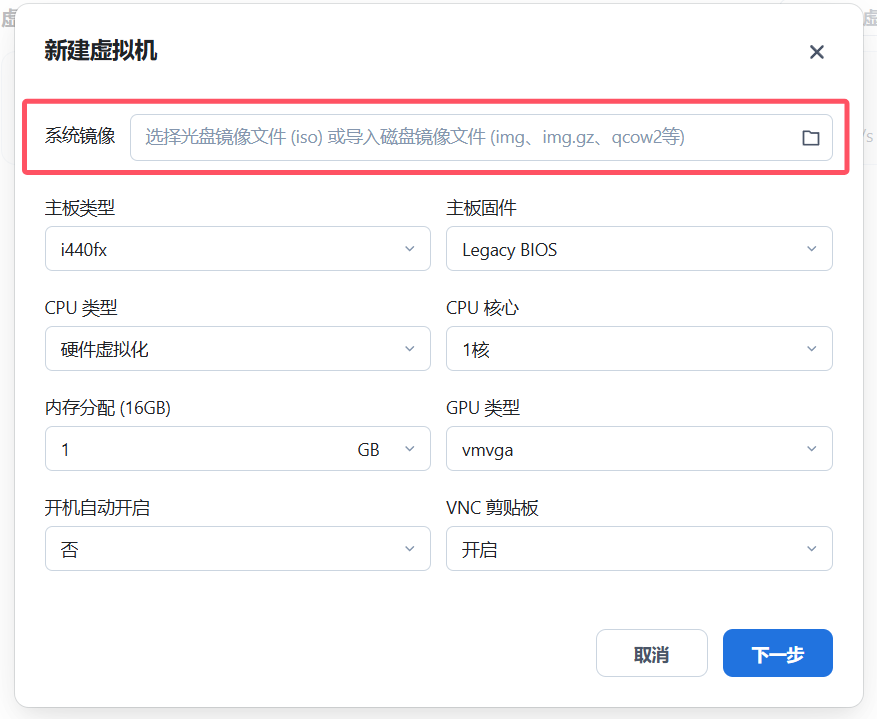 fnos-vm-install-openwrt-bypass-router 示例图片