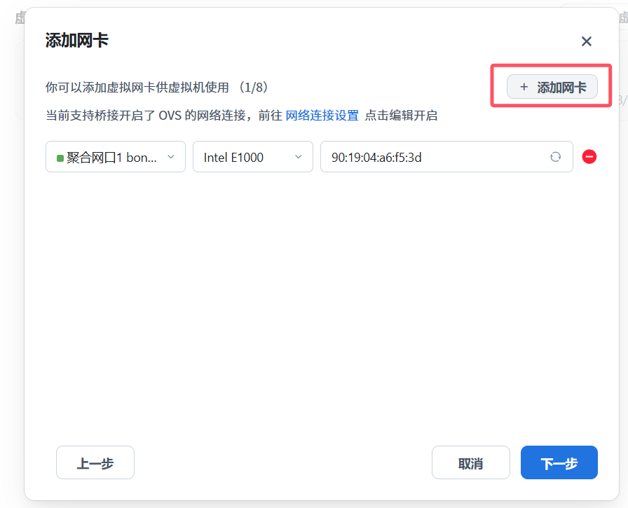 fnos-vm-install-openwrt-bypass-router 示例图片
