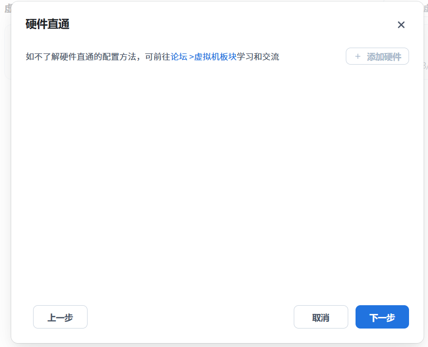 fnos-vm-install-openwrt-bypass-router 示例图片