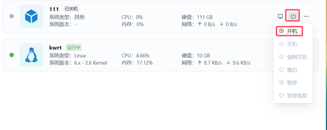 fnos-vm-install-openwrt-bypass-router 示例图片