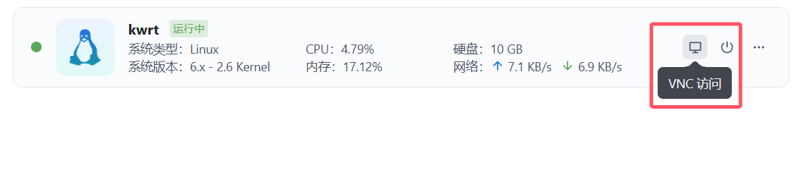 fnos-vm-install-openwrt-bypass-router 示例图片
