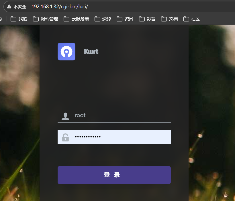 fnos-vm-install-openwrt-bypass-router 示例图片