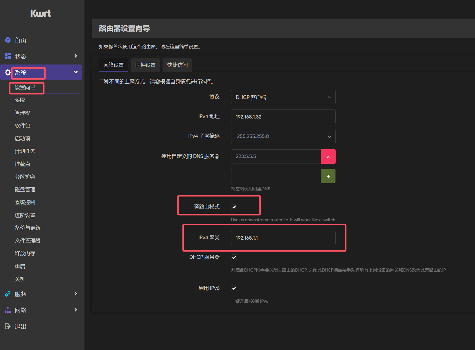 fnos-vm-install-openwrt-bypass-router 示例图片