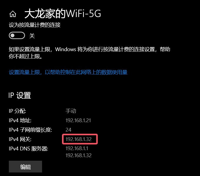fnos-vm-install-openwrt-bypass-router 示例图片