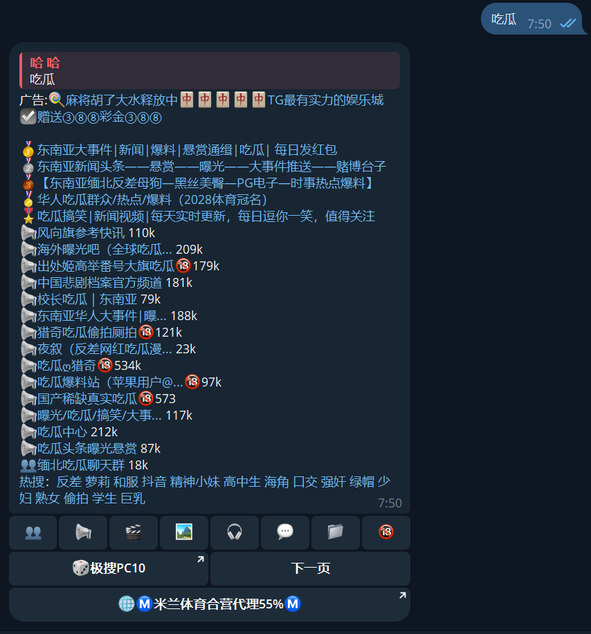 how-to-search-telegram 示例图片