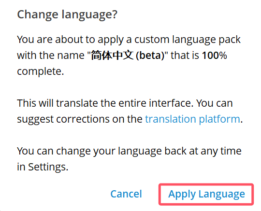 Telegram汉化设置界面,Telegram日常效率技巧