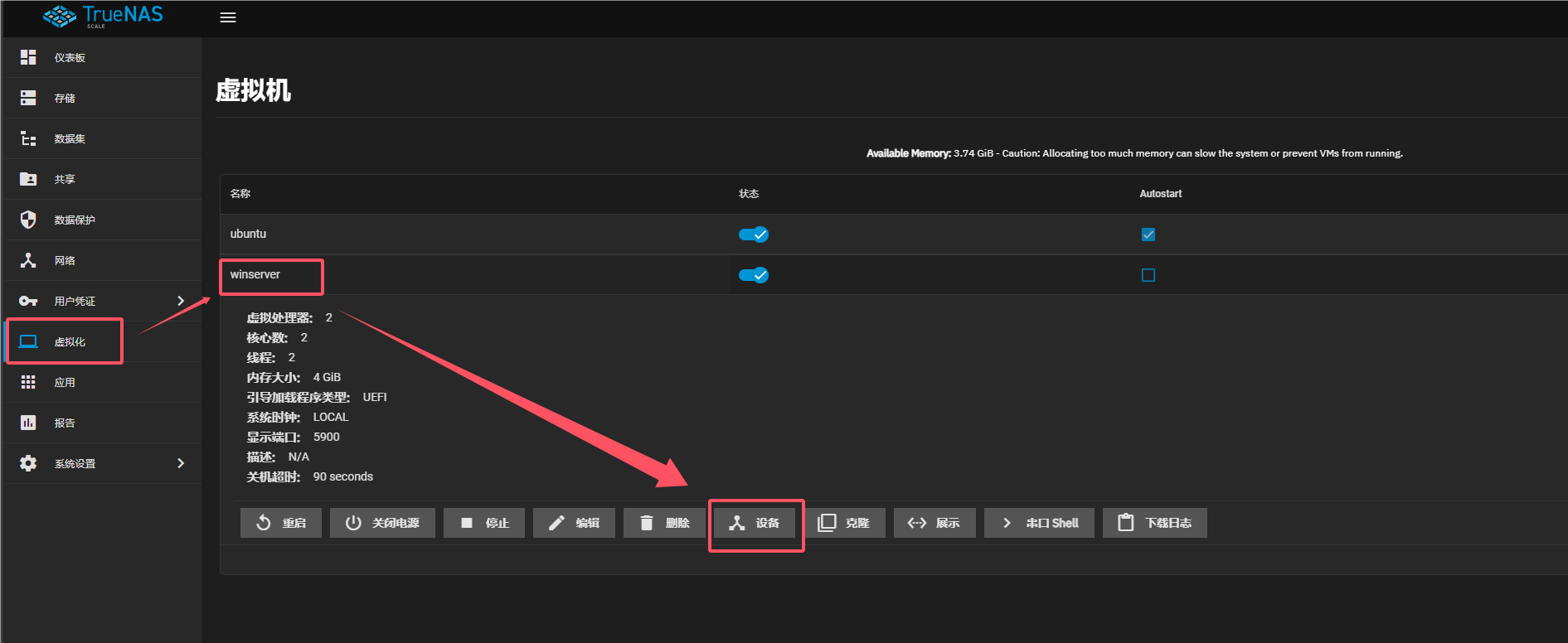 truenas-vm-backup 示例图片