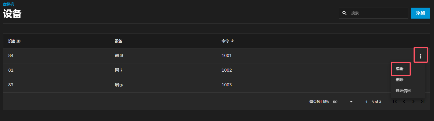 truenas-vm-backup 示例图片