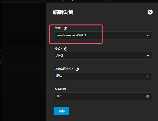 truenas-vm-backup 示例图片