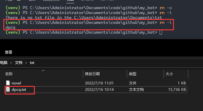 use-vim-read-novel-at-work 示例图片