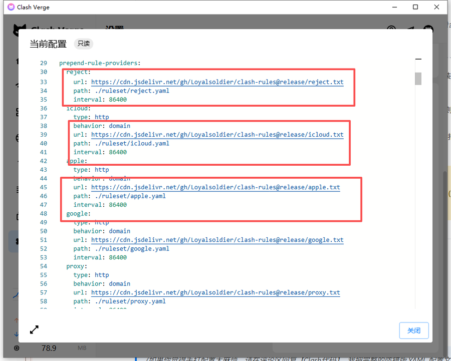 验证规则配置成功截图