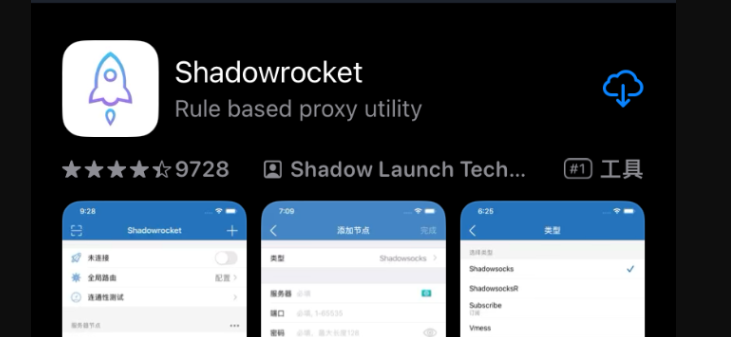 shadowrocket-beginner-tutorial 示例图片