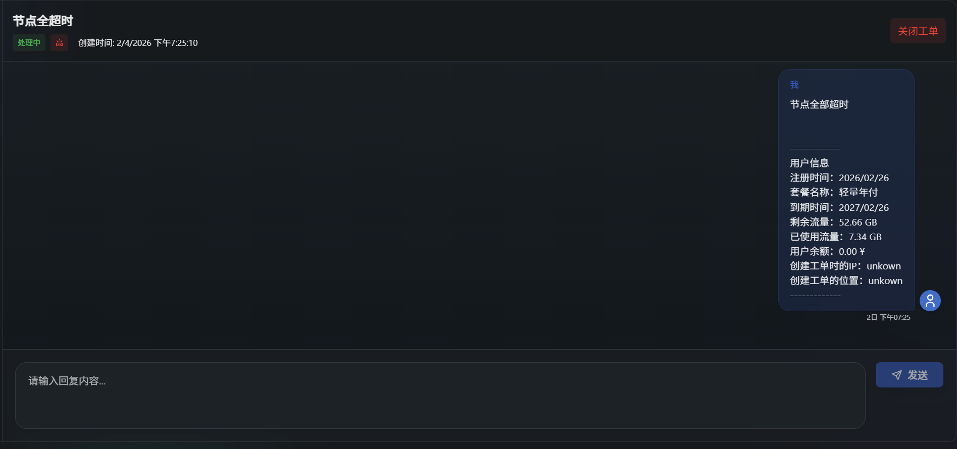 蜜糖云客服失联超72小时