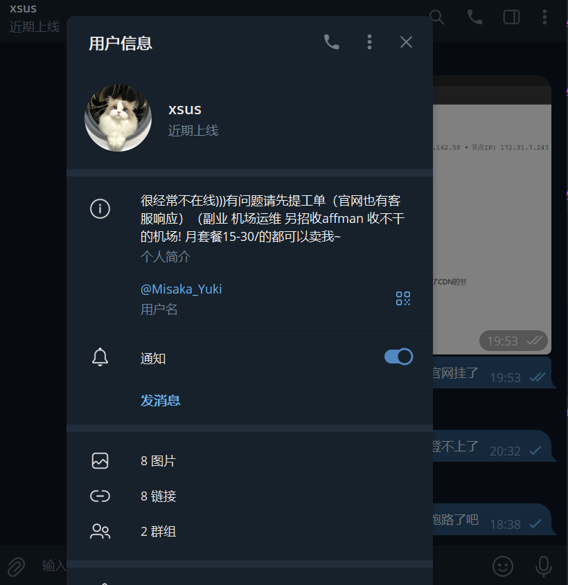 XSUS 机场跑路预警